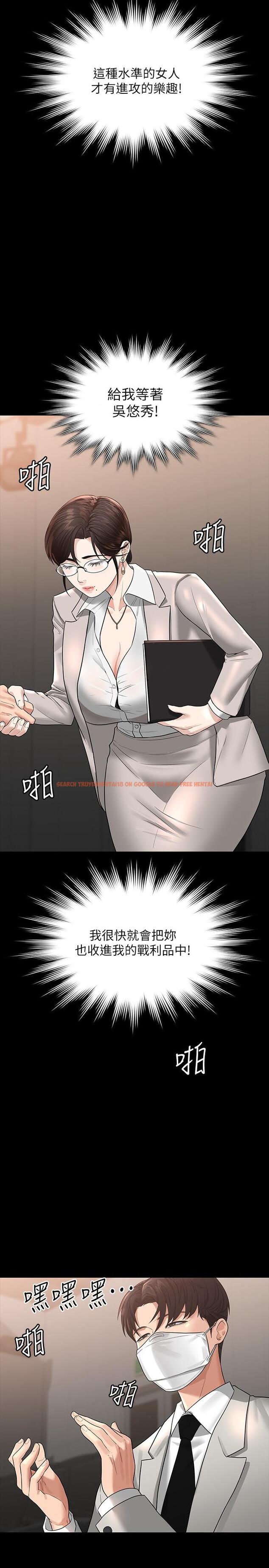 查看漫画超級公務員 - 第34話-擁有頂級條件的新獵物 - tymanga.com中的912218图片