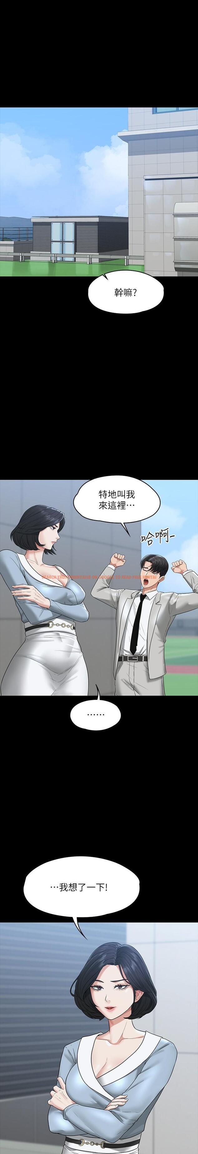 查看漫画超級公務員 - 第34話-擁有頂級條件的新獵物 - tymanga.com中的912220图片