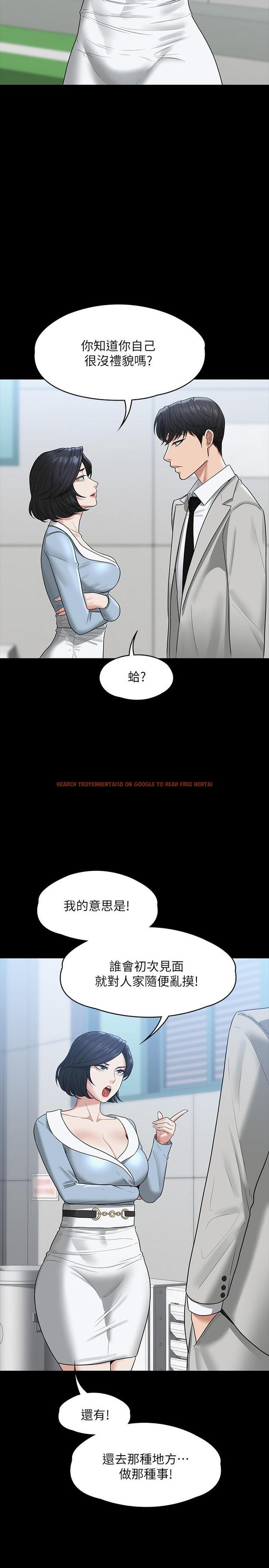 查看漫画超級公務員 - 第34話-擁有頂級條件的新獵物 - tymanga.com中的912221图片