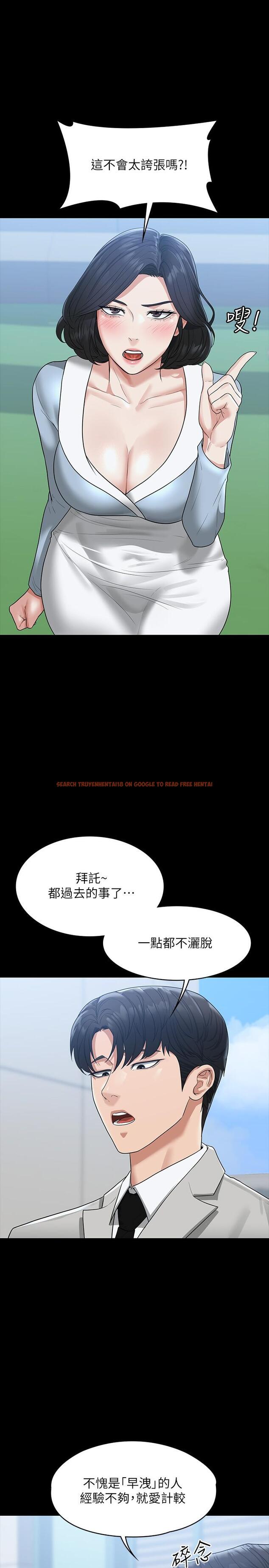 查看漫画超級公務員 - 第34話-擁有頂級條件的新獵物 - tymanga.com中的912222图片