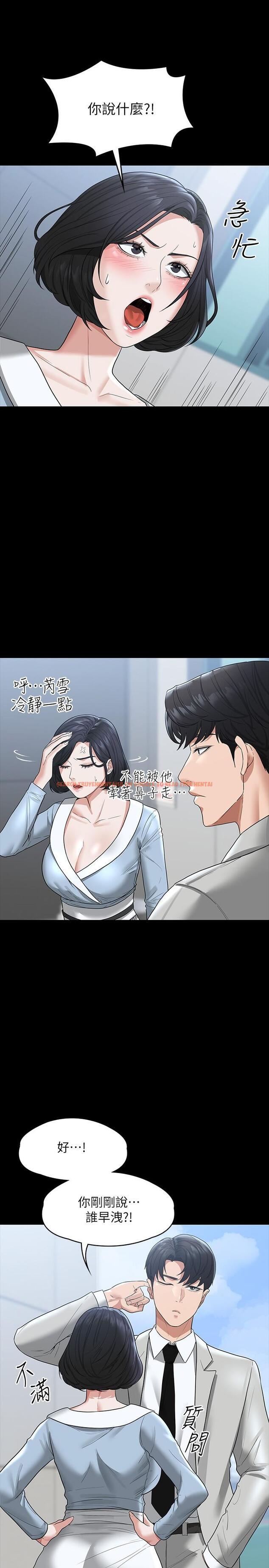 查看漫画超級公務員 - 第34話-擁有頂級條件的新獵物 - tymanga.com中的912224图片