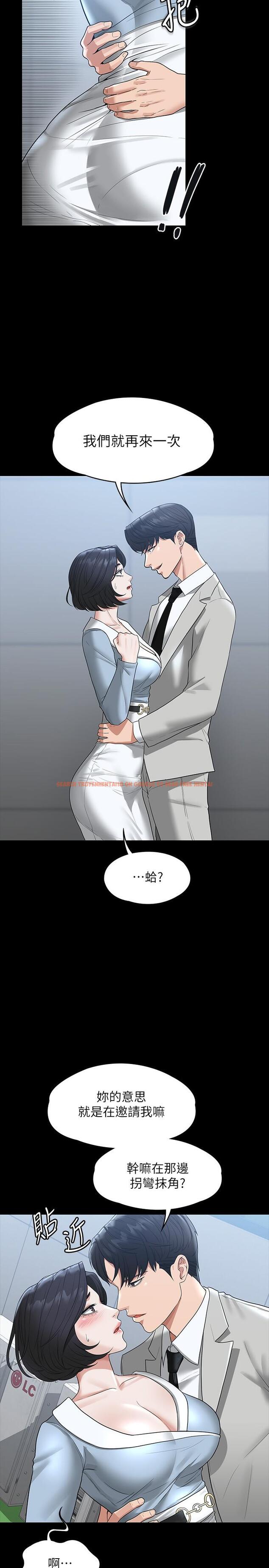 查看漫画超級公務員 - 第34話-擁有頂級條件的新獵物 - tymanga.com中的912226图片