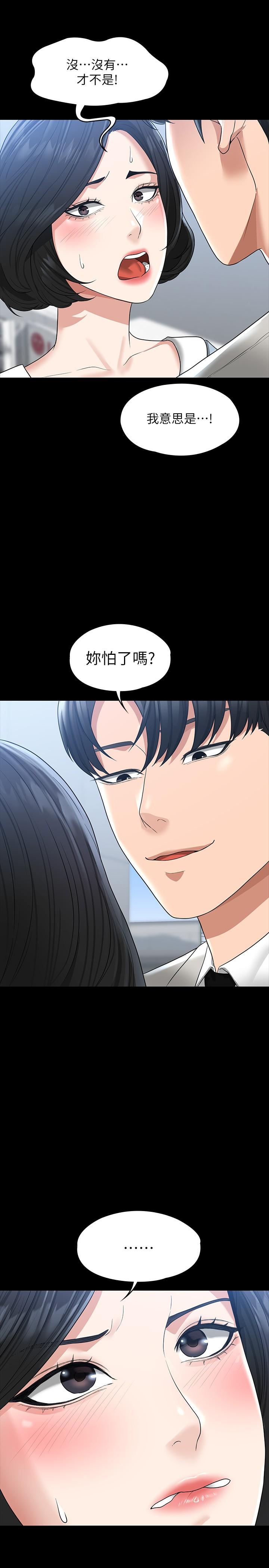 查看漫画超級公務員 - 第34話-擁有頂級條件的新獵物 - tymanga.com中的912228图片