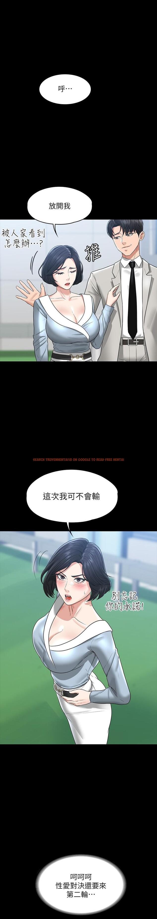 查看漫画超級公務員 - 第34話-擁有頂級條件的新獵物 - tymanga.com中的912229图片