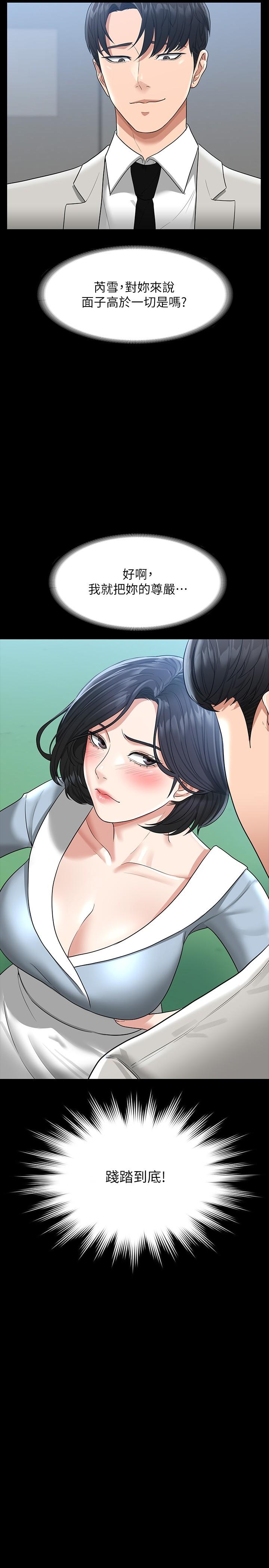 查看漫画超級公務員 - 第34話-擁有頂級條件的新獵物 - tymanga.com中的912230图片