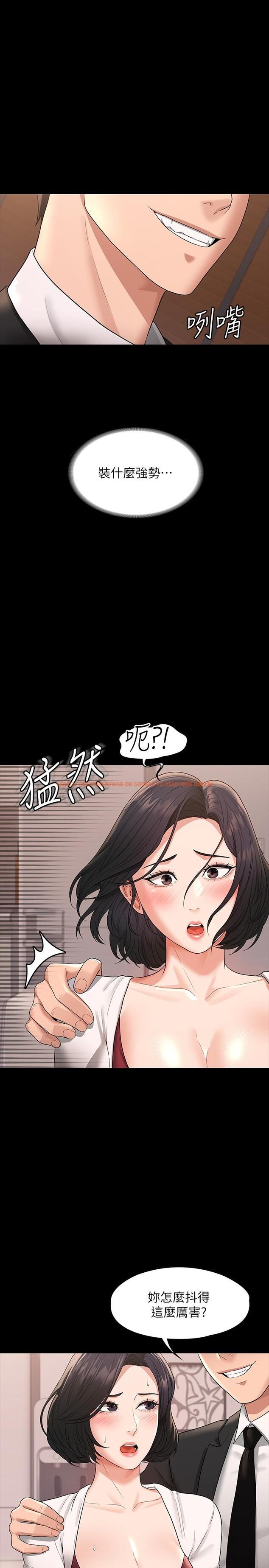 查看漫画超級公務員 - 第35話-胸部袒露無遺 - www.tymanga.com中的915463图片
