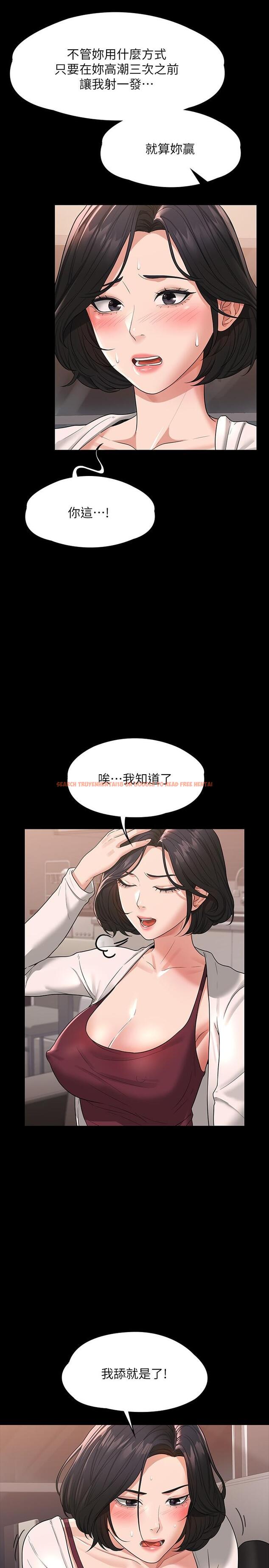 查看漫画超級公務員 - 第35話-胸部袒露無遺 - www.tymanga.com中的915473图片