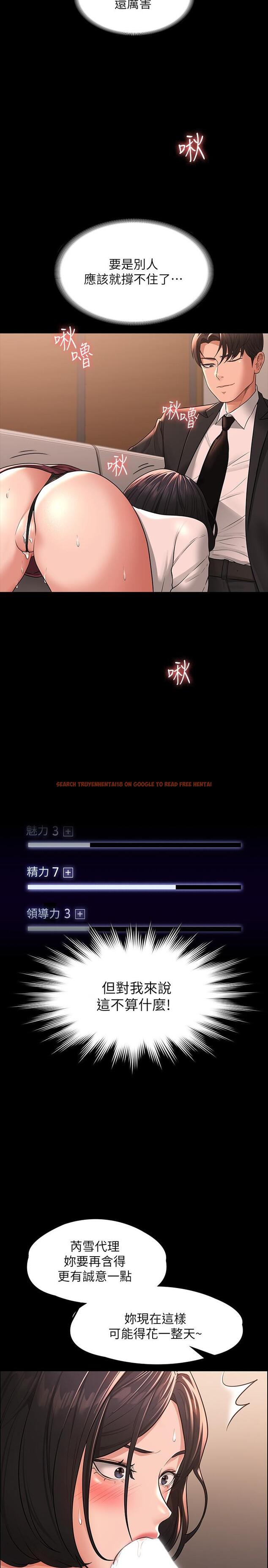 查看漫画超級公務員 - 第36話-榨取賢宇精液的淫穴 - tymanga.com中的918623图片