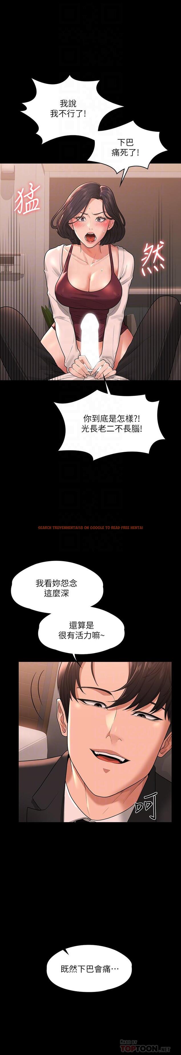 查看漫画超級公務員 - 第36話-榨取賢宇精液的淫穴 - tymanga.com中的918626图片