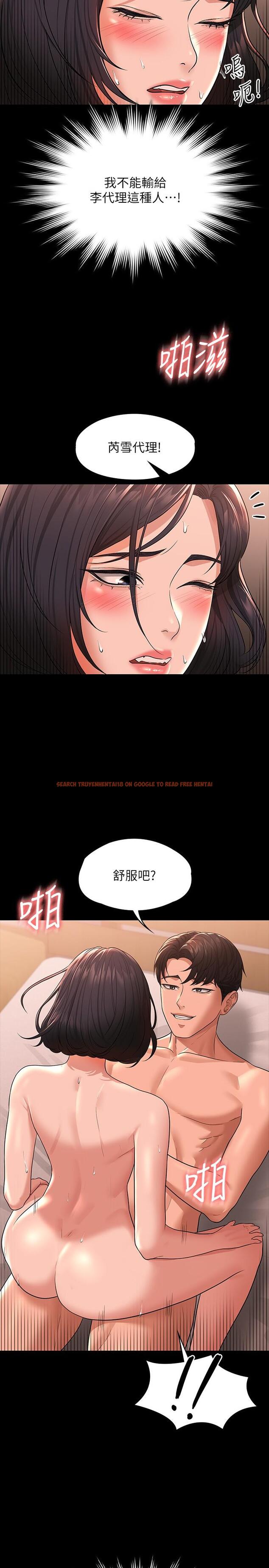 查看漫画超級公務員 - 第36話-榨取賢宇精液的淫穴 - tymanga.com中的918639图片