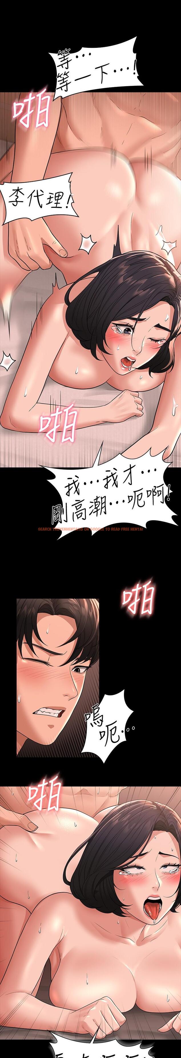 查看漫画超級公務員 - 第36話-榨取賢宇精液的淫穴 - tymanga.com中的918652图片