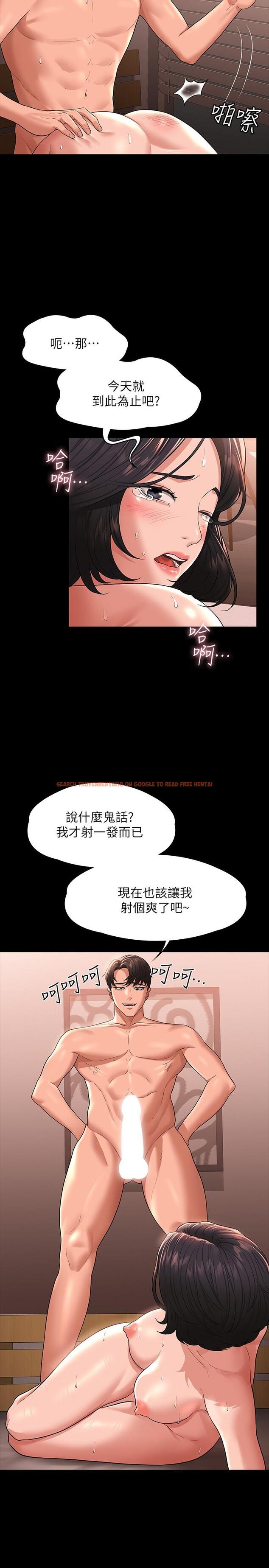 查看漫画超級公務員 - 第36話-榨取賢宇精液的淫穴 - tymanga.com中的918654图片