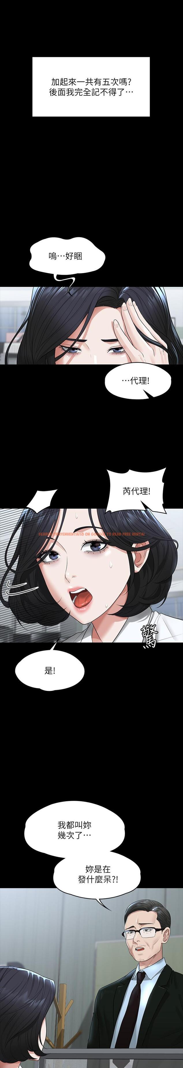 查看漫画超級公務員 - 第36話-榨取賢宇精液的淫穴 - tymanga.com中的918657图片