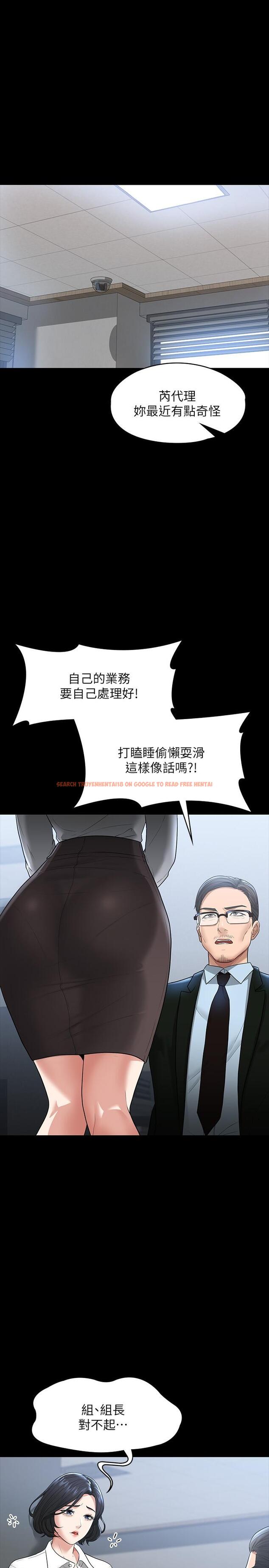 查看漫画超級公務員 - 第37話-我要把你納入后宮 - tymanga.com中的922578图片