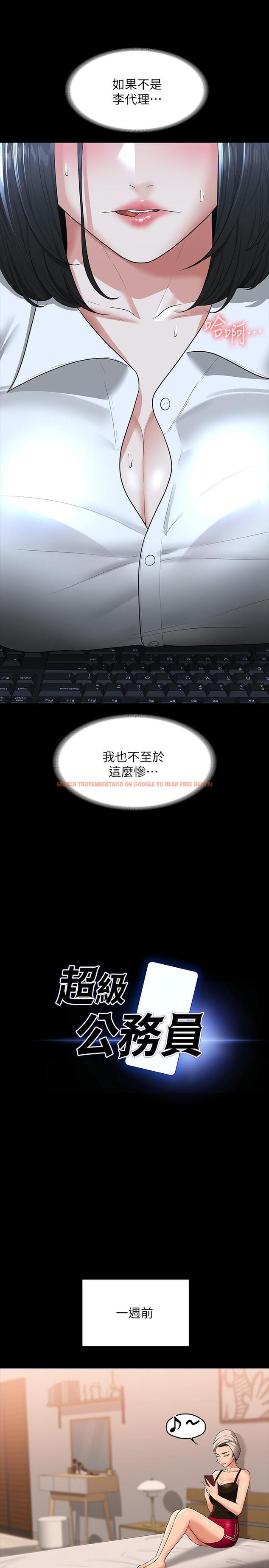 查看漫画超級公務員 - 第37話-我要把你納入后宮 - tymanga.com中的922582图片