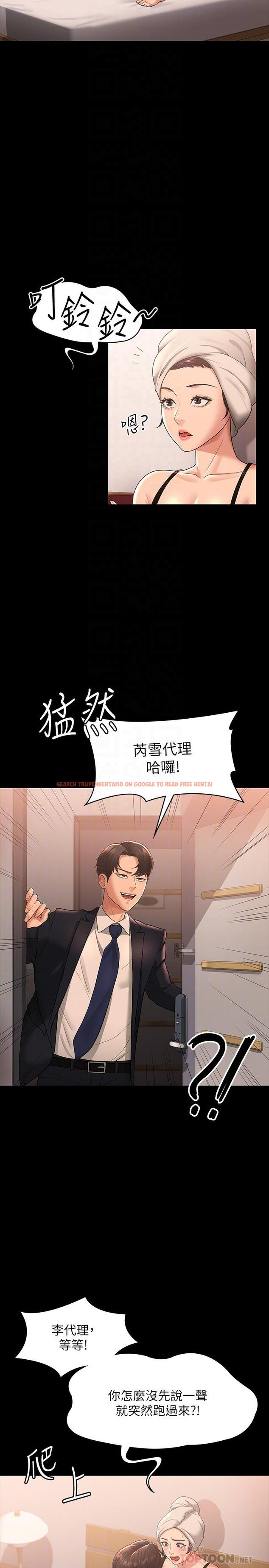 查看漫画超級公務員 - 第37話-我要把你納入后宮 - tymanga.com中的922583图片