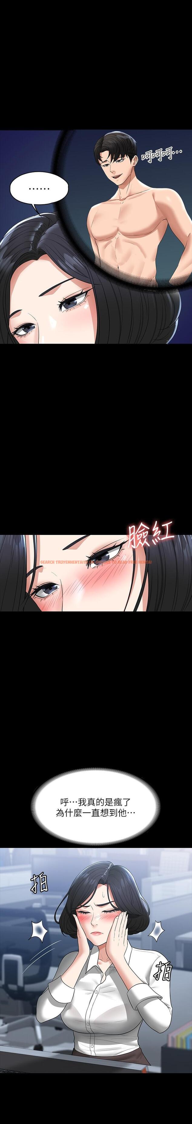 查看漫画超級公務員 - 第37話-我要把你納入后宮 - tymanga.com中的922590图片