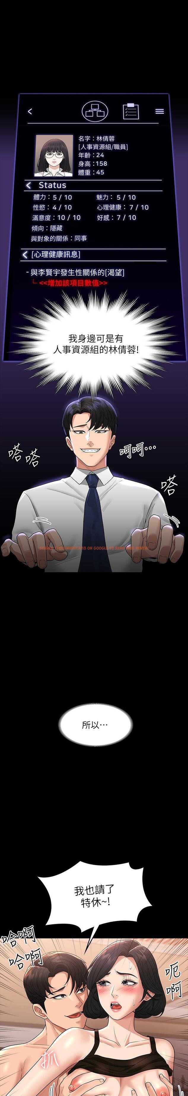 查看漫画超級公務員 - 第37話-我要把你納入后宮 - tymanga.com中的922594图片