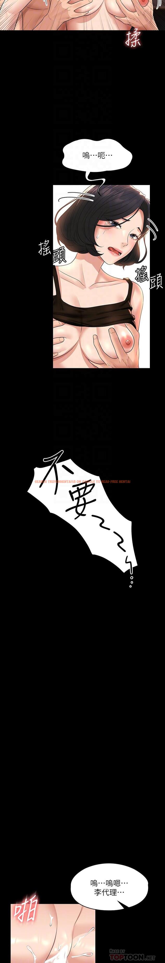查看漫画超級公務員 - 第37話-我要把你納入后宮 - tymanga.com中的922595图片