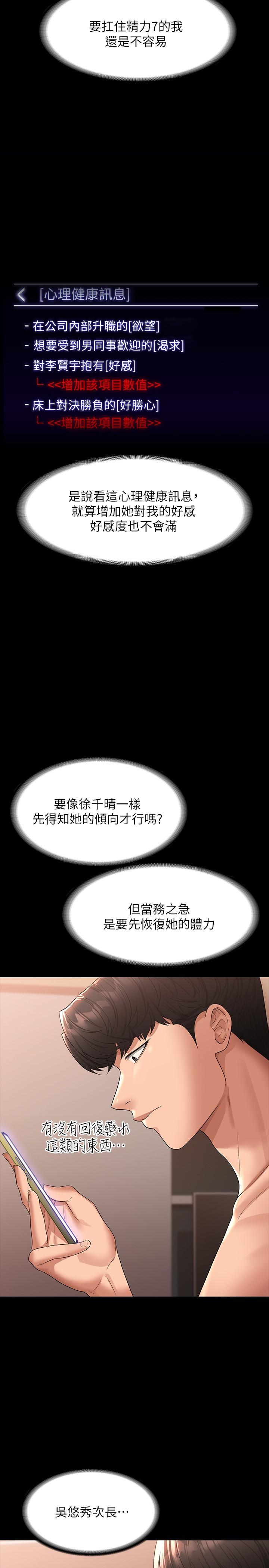 查看漫画超級公務員 - 第37話-我要把你納入后宮 - tymanga.com中的922599图片