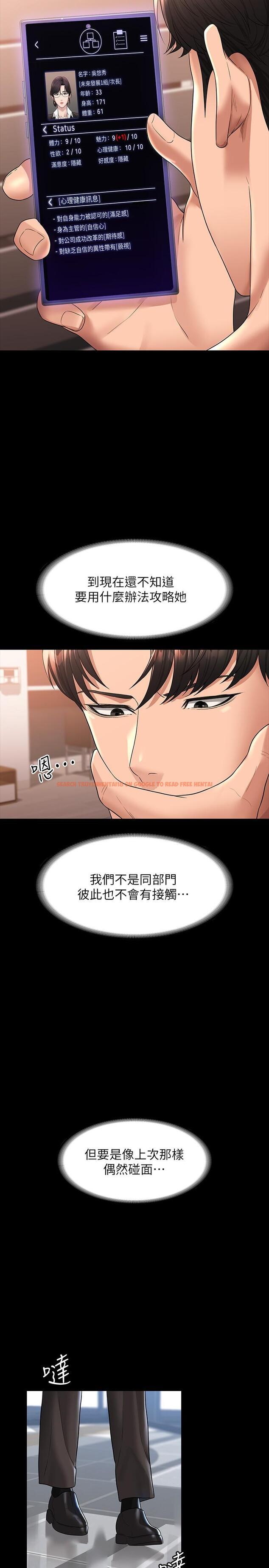 查看漫画超級公務員 - 第37話-我要把你納入后宮 - tymanga.com中的922600图片