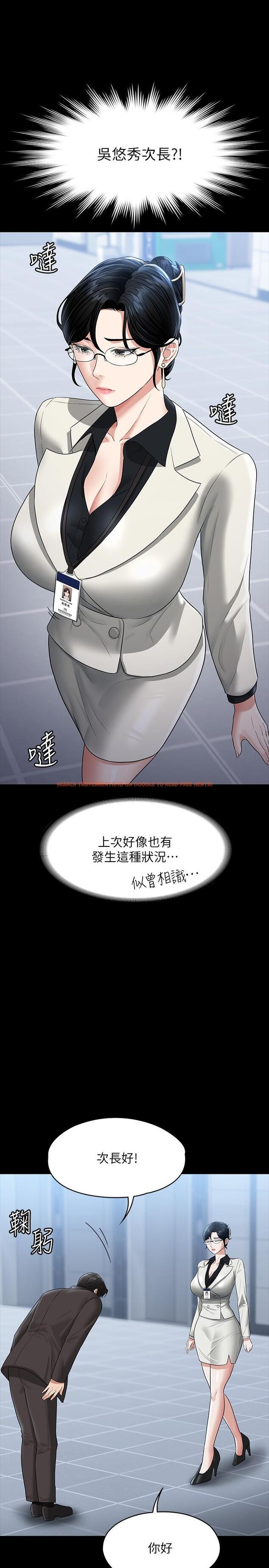 查看漫画超級公務員 - 第37話-我要把你納入后宮 - tymanga.com中的922602图片