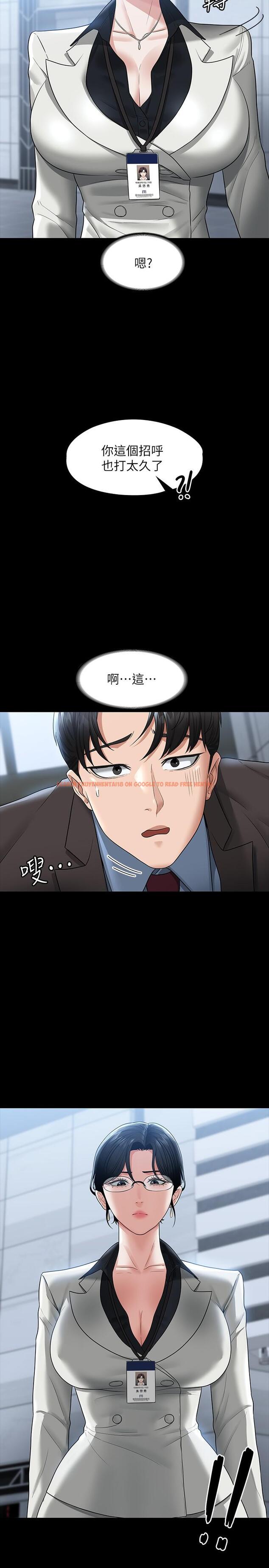 查看漫画超級公務員 - 第37話-我要把你納入后宮 - tymanga.com中的922604图片
