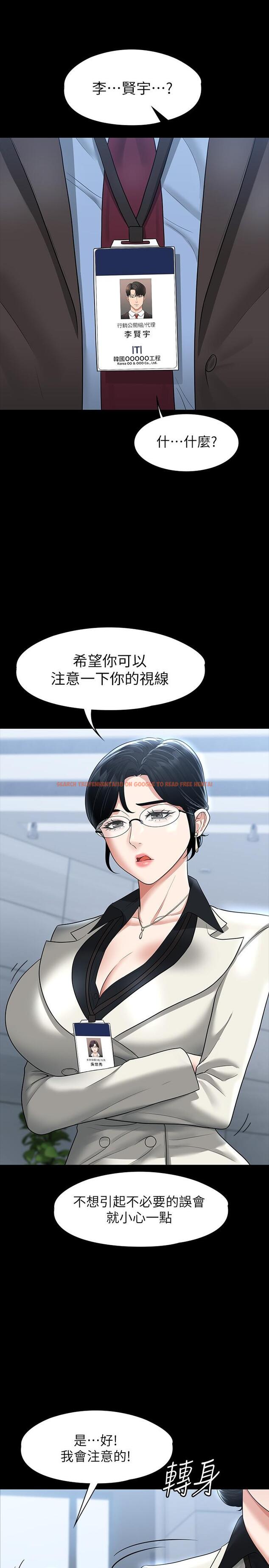 查看漫画超級公務員 - 第37話-我要把你納入后宮 - tymanga.com中的922606图片