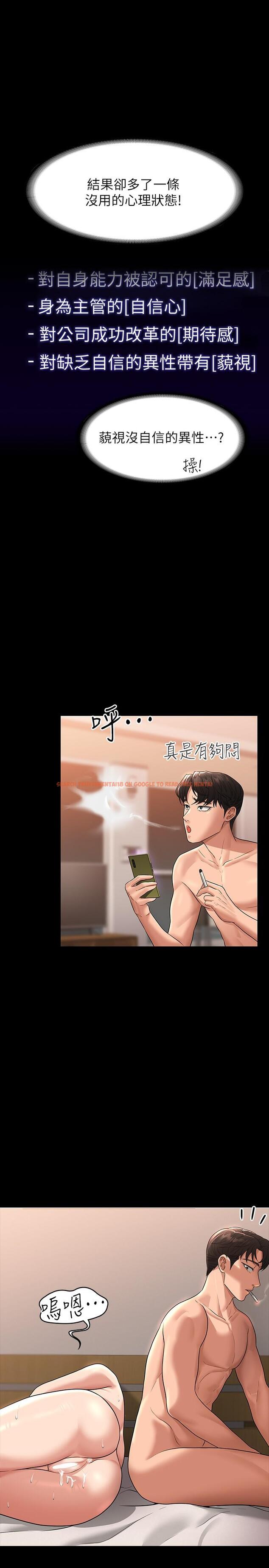 查看漫画超級公務員 - 第37話-我要把你納入后宮 - tymanga.com中的922608图片