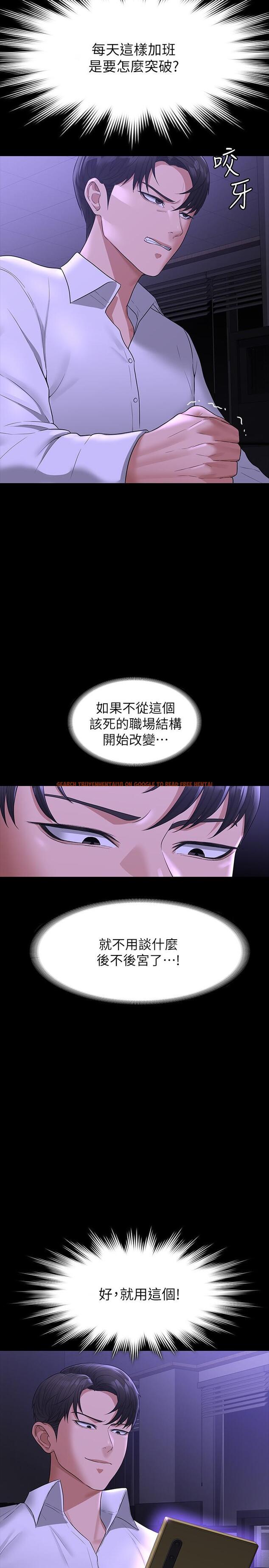 查看漫画超級公務員 - 第37話-我要把你納入后宮 - tymanga.com中的922612图片