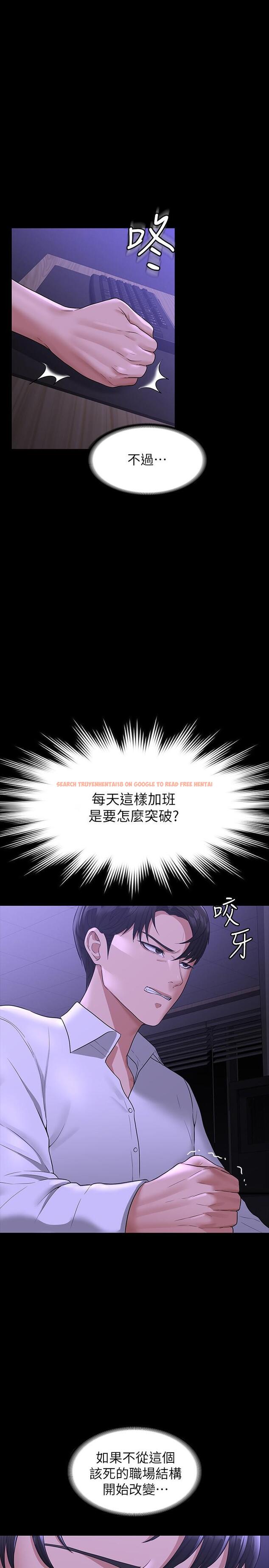 查看漫画超級公務員 - 第38話-用你的小穴來賠罪 - tymanga.com中的925192图片
