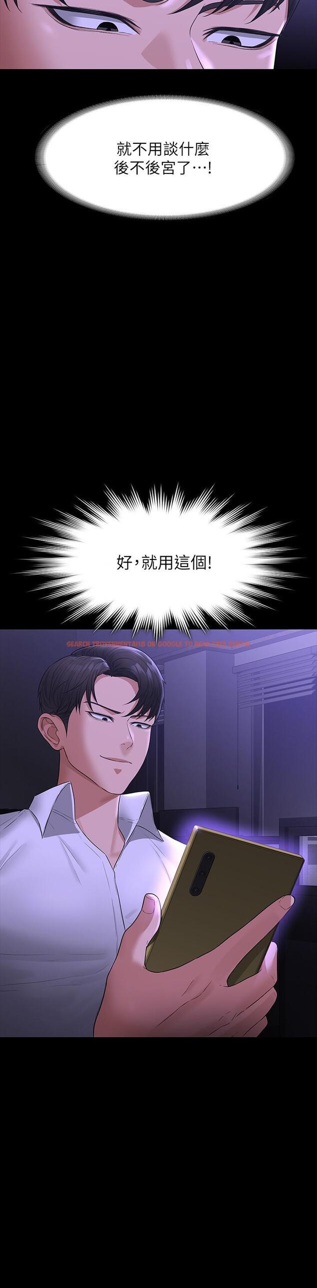 查看漫画超級公務員 - 第38話-用你的小穴來賠罪 - tymanga.com中的925193图片