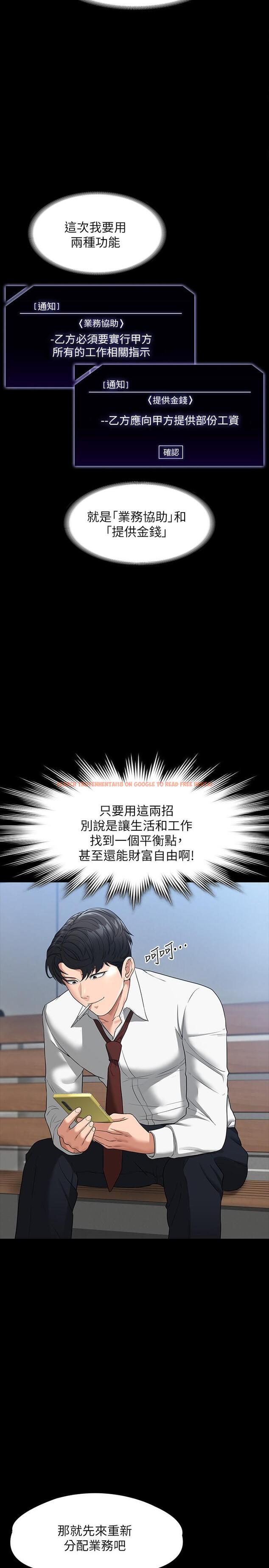 查看漫画超級公務員 - 第38話-用你的小穴來賠罪 - tymanga.com中的925196图片