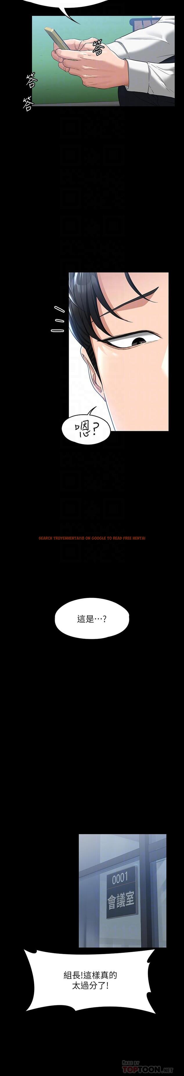 查看漫画超級公務員 - 第38話-用你的小穴來賠罪 - tymanga.com中的925197图片