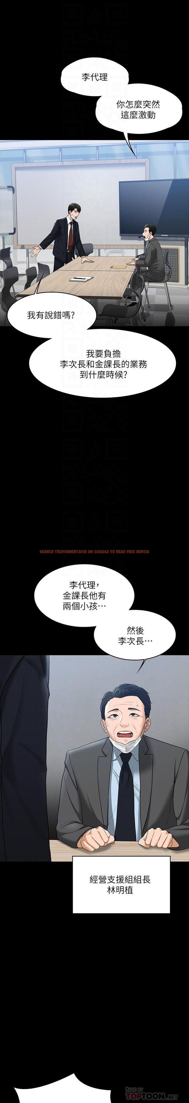查看漫画超級公務員 - 第38話-用你的小穴來賠罪 - tymanga.com中的925199图片