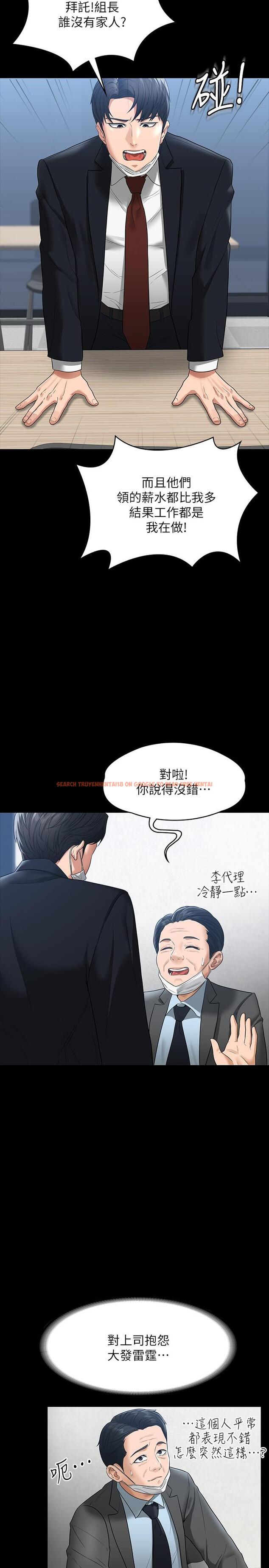 查看漫画超級公務員 - 第38話-用你的小穴來賠罪 - tymanga.com中的925200图片