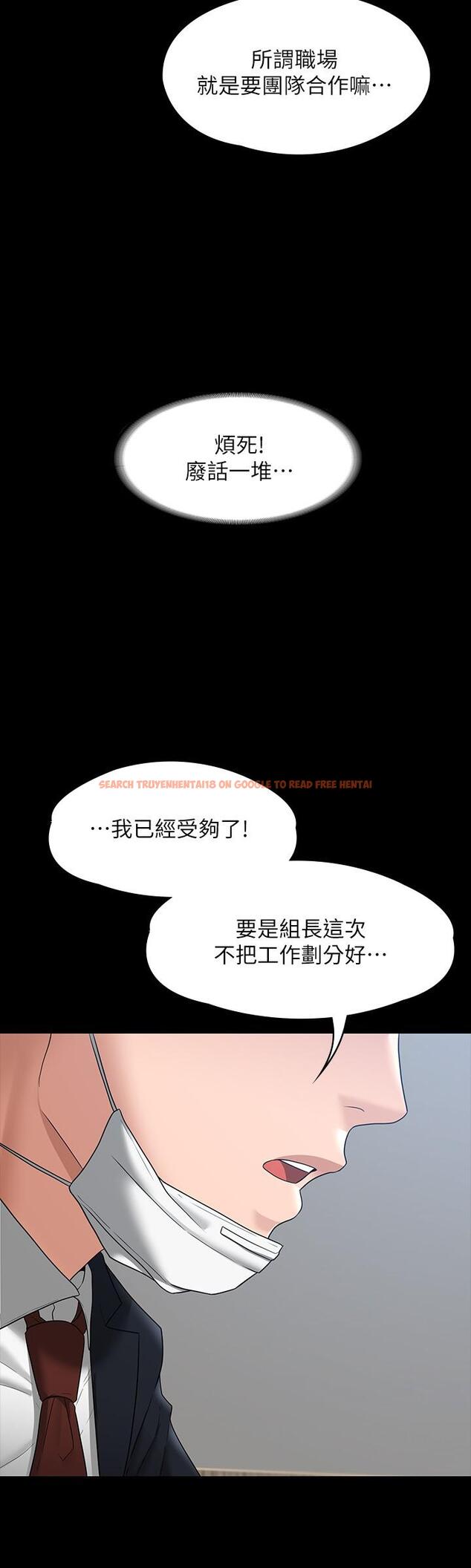 查看漫画超級公務員 - 第38話-用你的小穴來賠罪 - tymanga.com中的925202图片