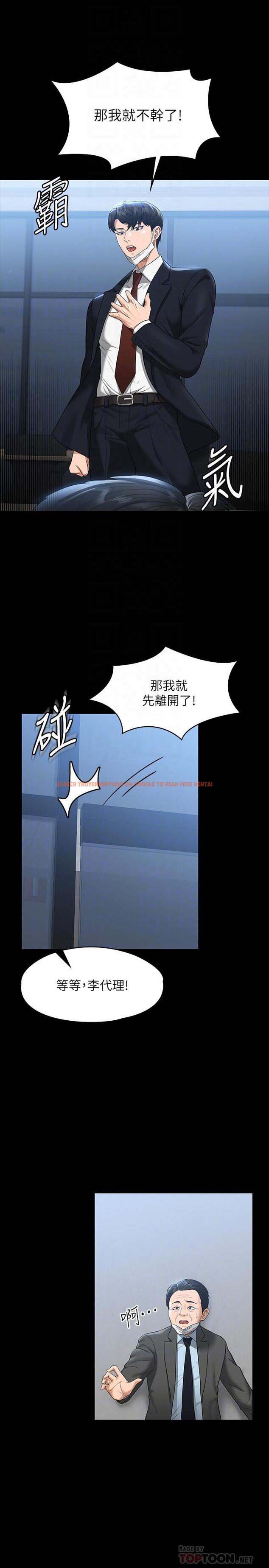 查看漫画超級公務員 - 第38話-用你的小穴來賠罪 - tymanga.com中的925203图片