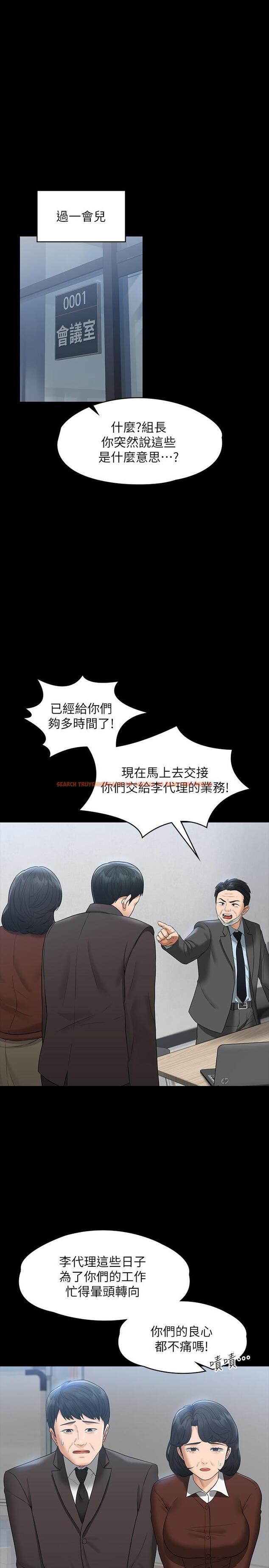 查看漫画超級公務員 - 第38話-用你的小穴來賠罪 - tymanga.com中的925204图片