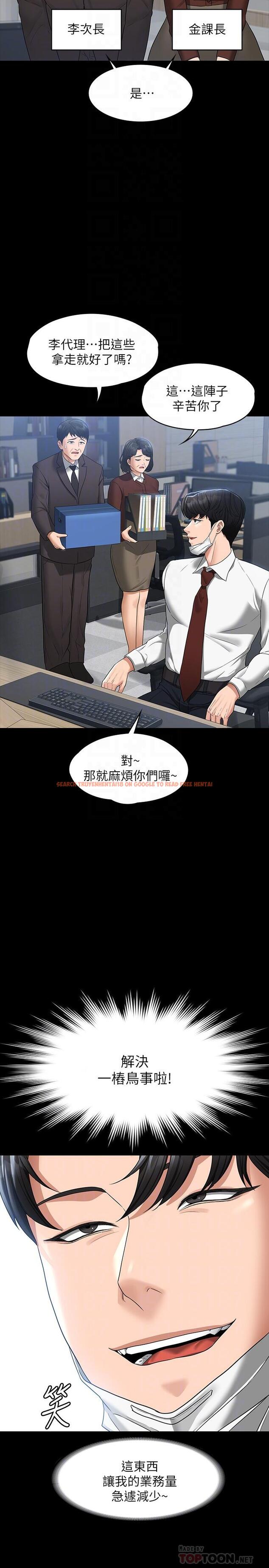 查看漫画超級公務員 - 第38話-用你的小穴來賠罪 - tymanga.com中的925205图片