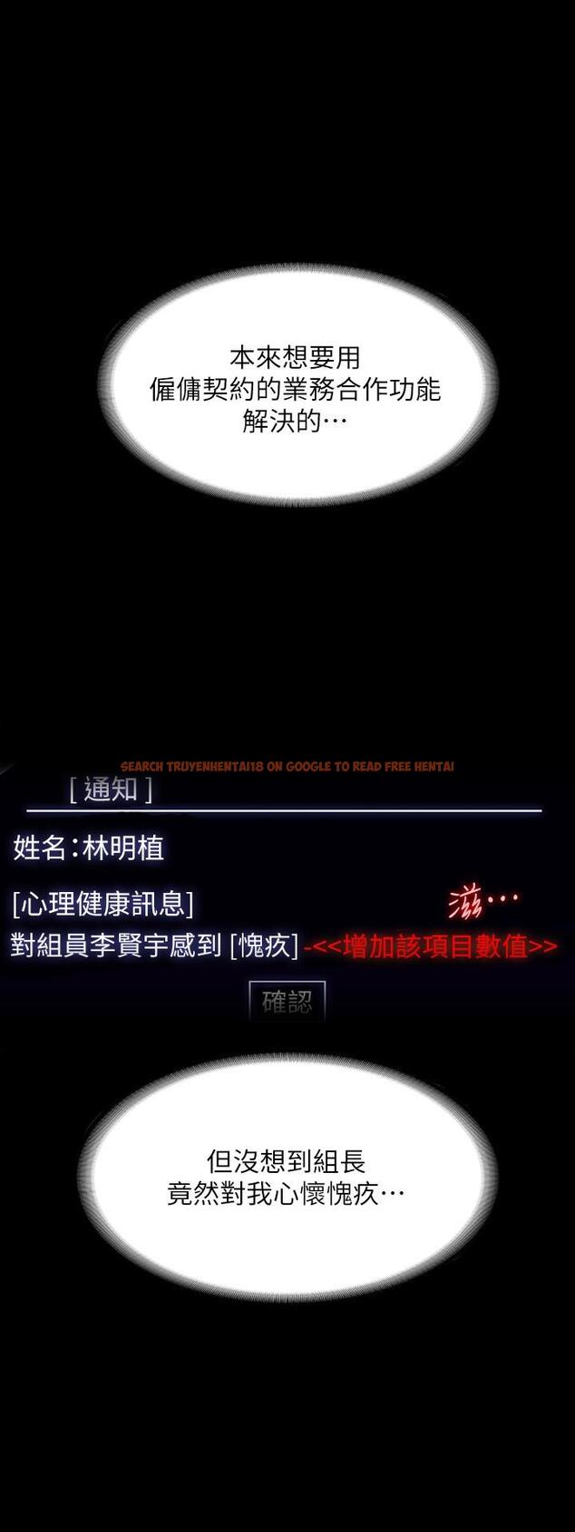 查看漫画超級公務員 - 第38話-用你的小穴來賠罪 - tymanga.com中的925206图片