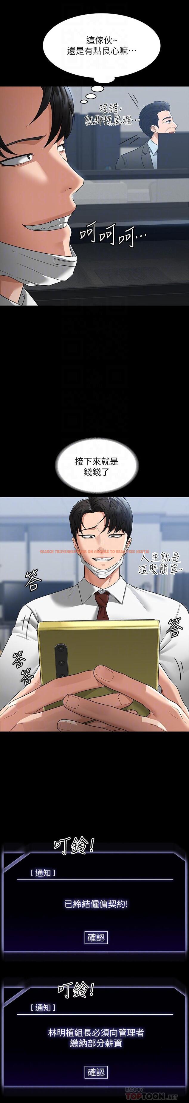 查看漫画超級公務員 - 第38話-用你的小穴來賠罪 - tymanga.com中的925207图片