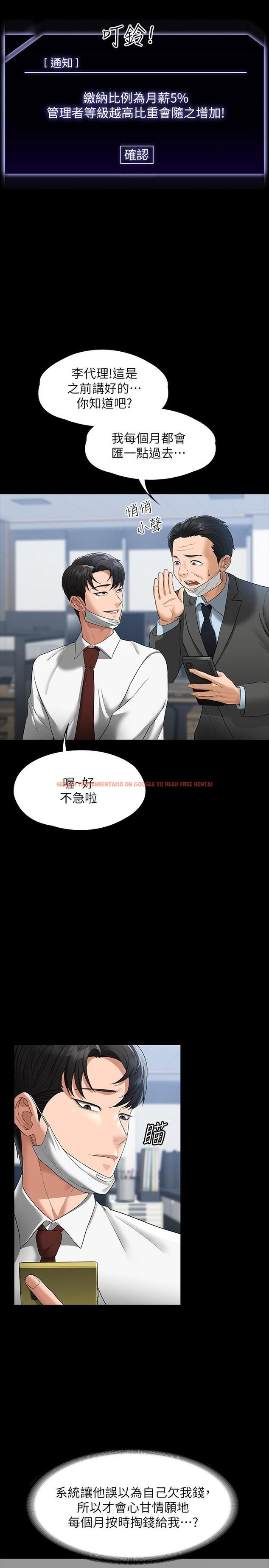 查看漫画超級公務員 - 第38話-用你的小穴來賠罪 - tymanga.com中的925208图片