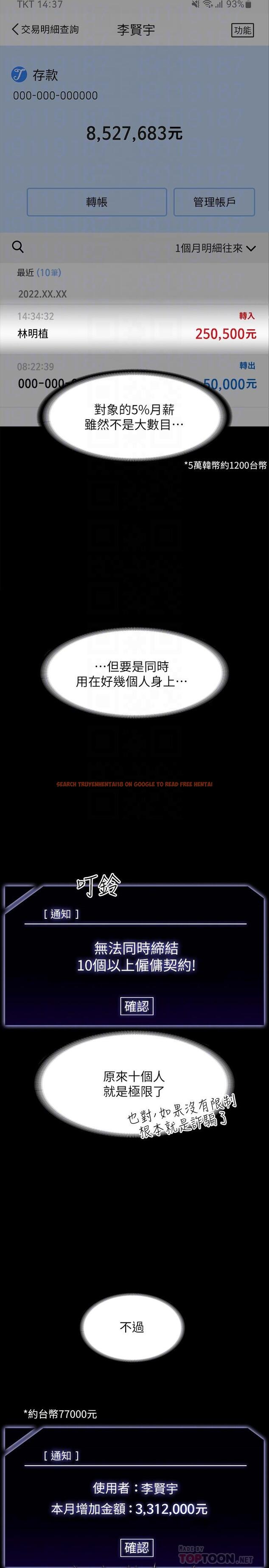 查看漫画超級公務員 - 第38話-用你的小穴來賠罪 - tymanga.com中的925209图片