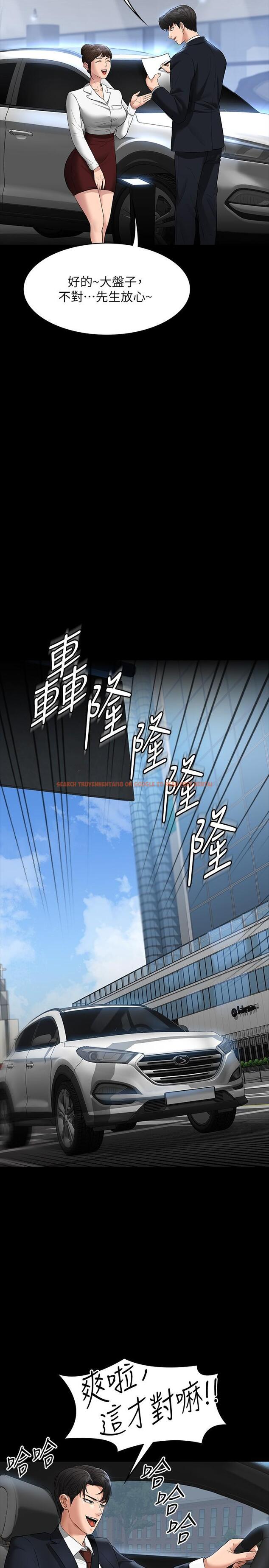 查看漫画超級公務員 - 第38話-用你的小穴來賠罪 - tymanga.com中的925213图片