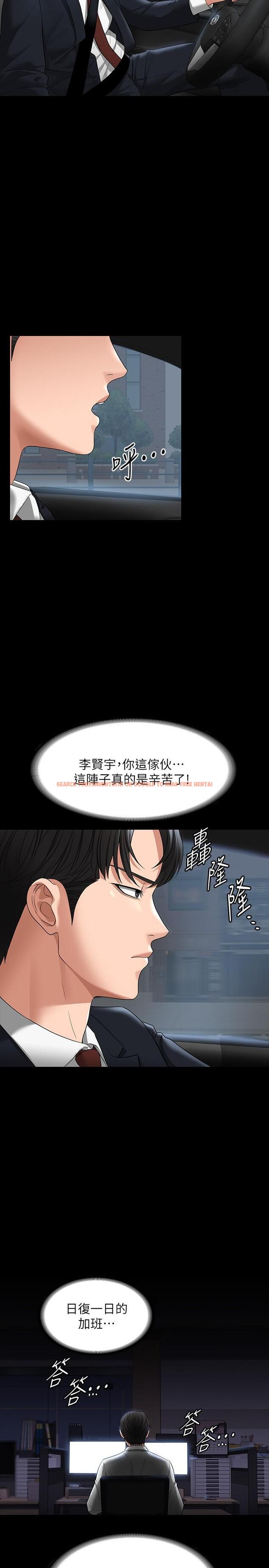 查看漫画超級公務員 - 第38話-用你的小穴來賠罪 - tymanga.com中的925214图片
