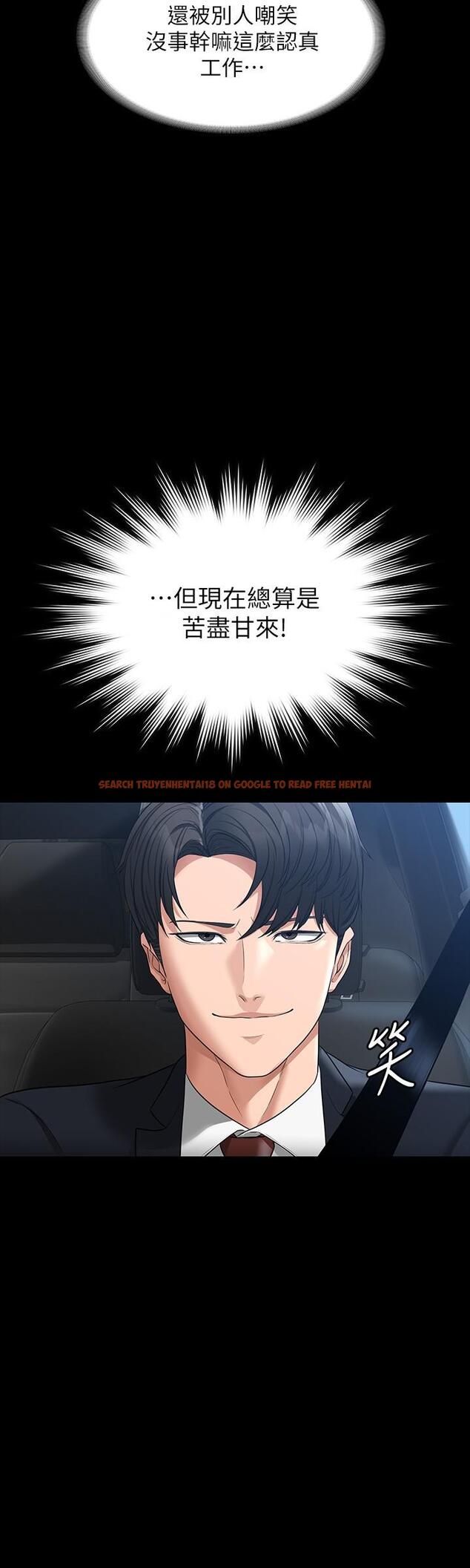 查看漫画超級公務員 - 第38話-用你的小穴來賠罪 - tymanga.com中的925215图片