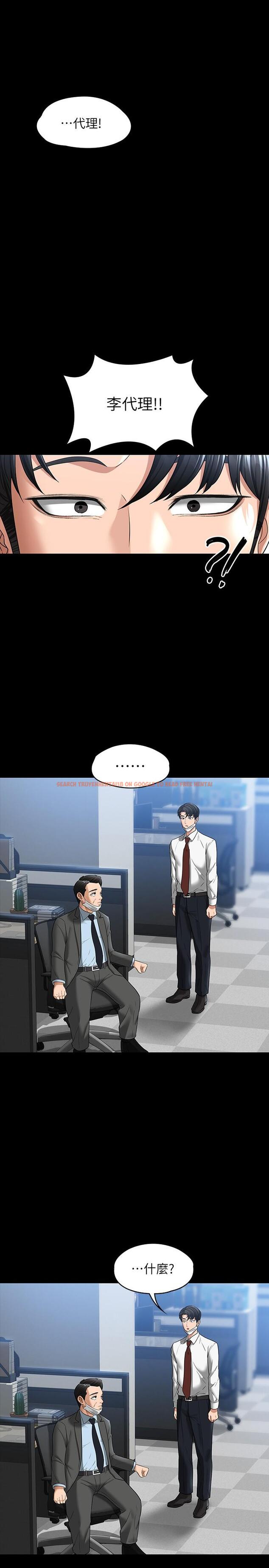 查看漫画超級公務員 - 第38話-用你的小穴來賠罪 - tymanga.com中的925217图片