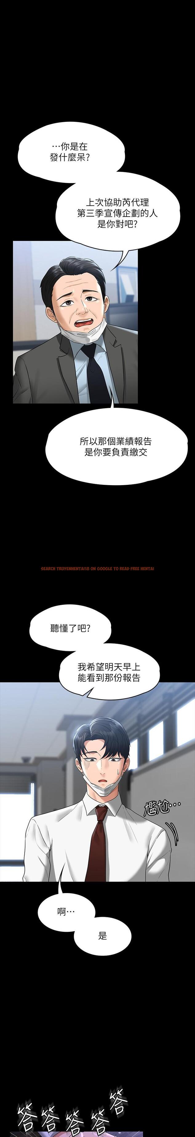 查看漫画超級公務員 - 第38話-用你的小穴來賠罪 - tymanga.com中的925218图片