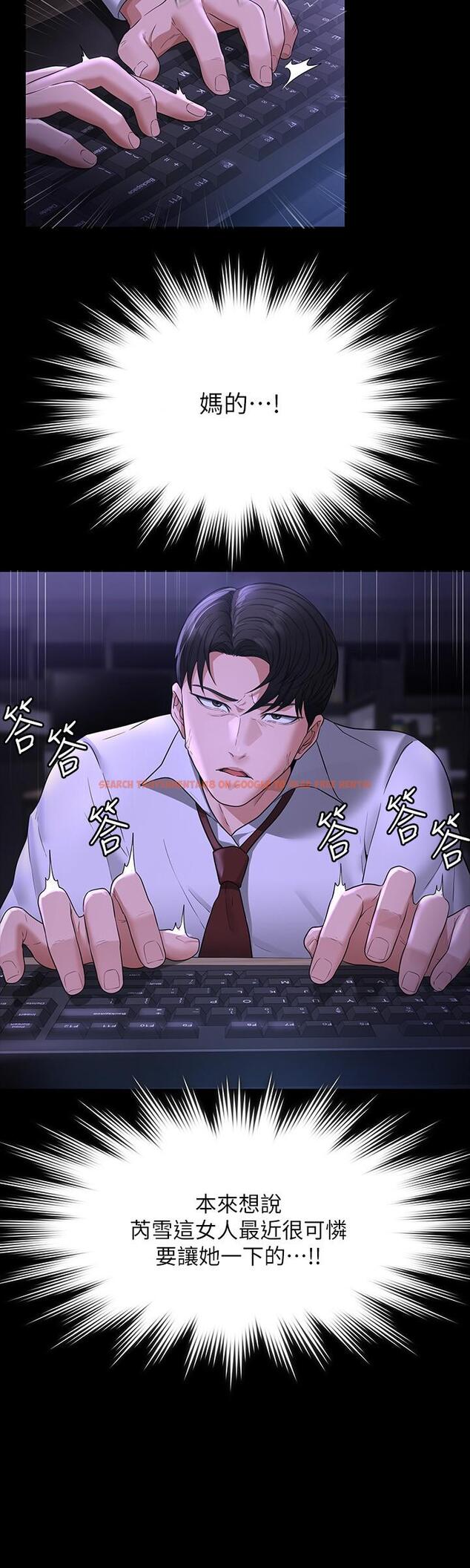 查看漫画超級公務員 - 第38話-用你的小穴來賠罪 - tymanga.com中的925219图片